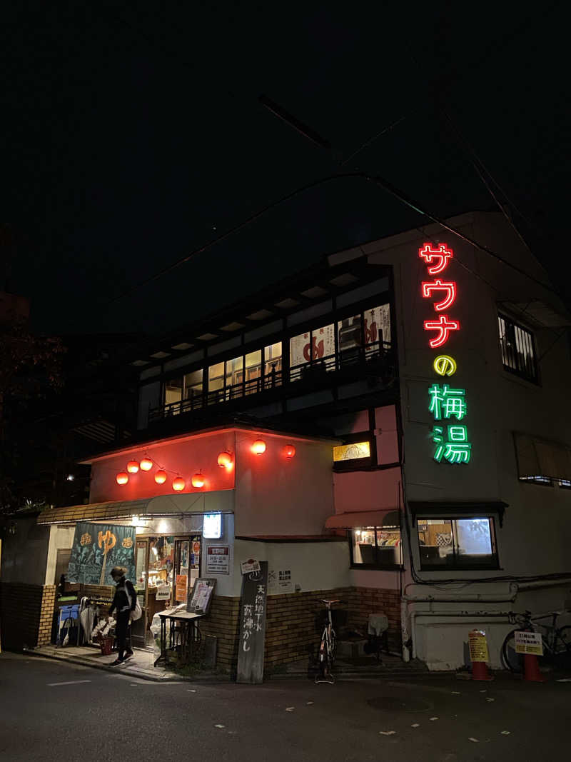 ゆさんのサウナの梅湯のサ活写真