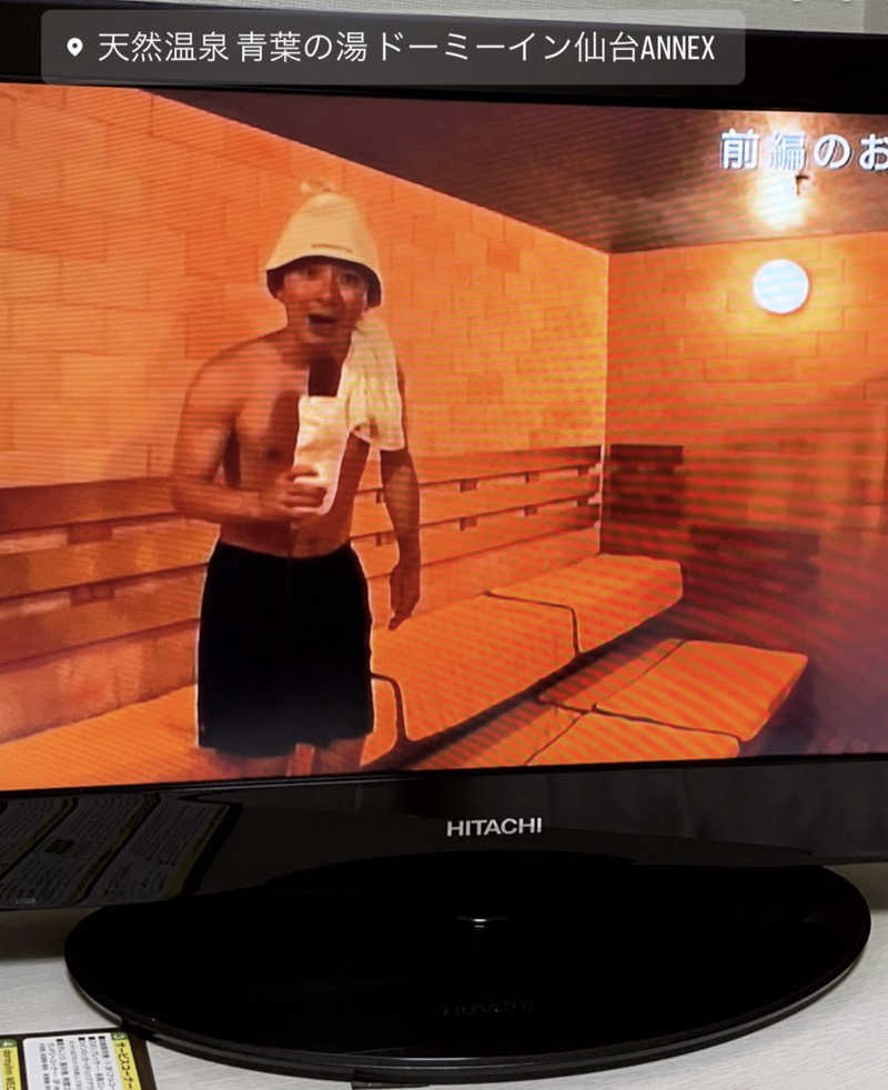 ﾀｶﾉさんの青葉の湯 ドーミーイン仙台ANNEXのサ活写真