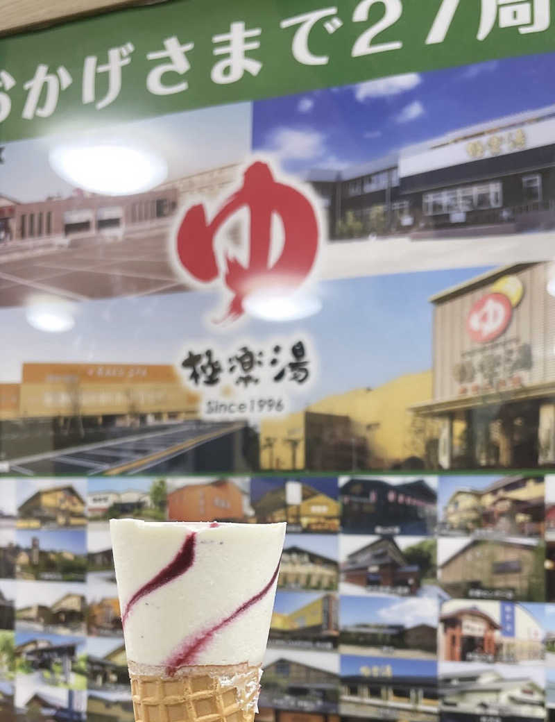 ﾀｶﾉさんの極楽湯 名取店のサ活写真