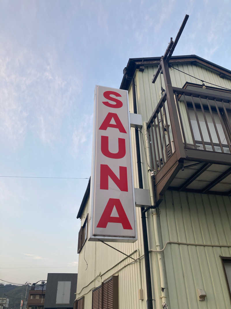 ししとうさんのSAUNA グリンピアのサ活写真