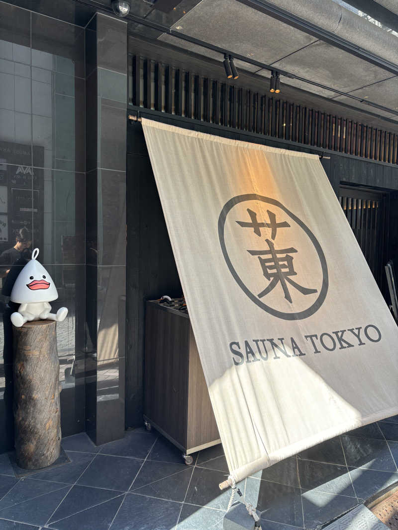 はーとさんのサウナ東京 (Sauna Tokyo)のサ活写真