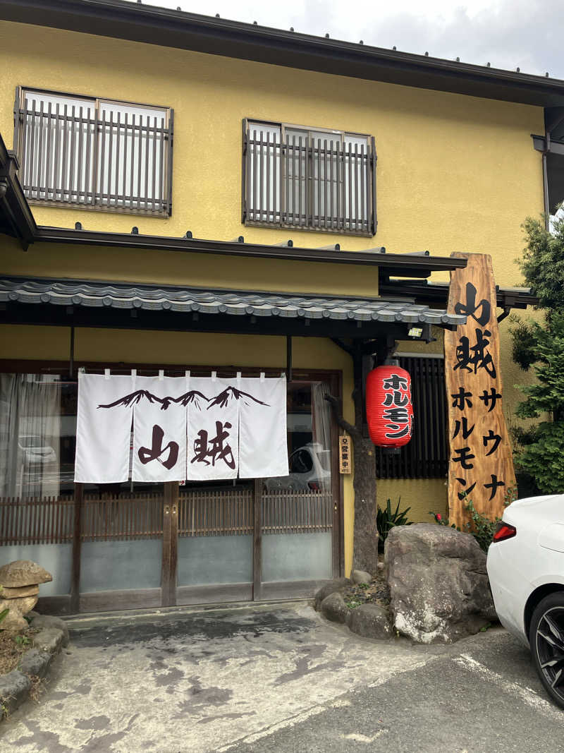 調子ノリ男さんの山賊サウナのサ活写真