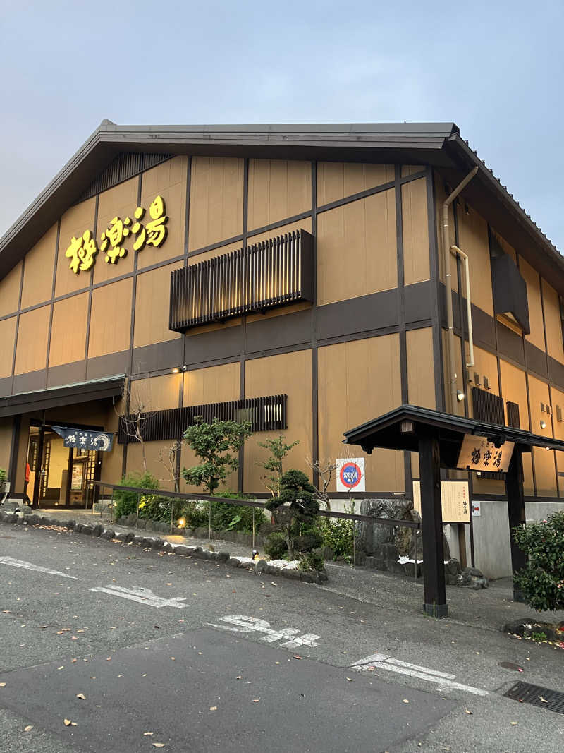 調子ノリ男さんの極楽湯 多摩センター店のサ活写真