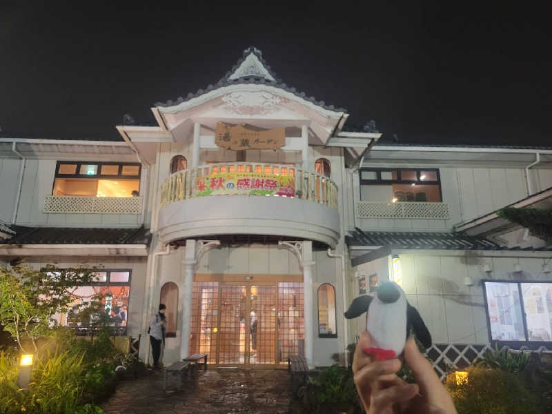 ぶり～んさんの湘南天然温泉湯乃蔵ガーデンのサ活写真