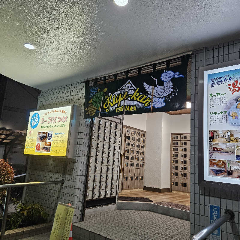 ぶり～んさんの亀遊舘のサ活写真