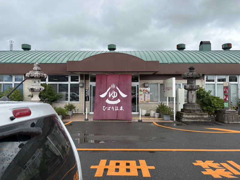 ラブトラさんのひばり温泉のサ活写真