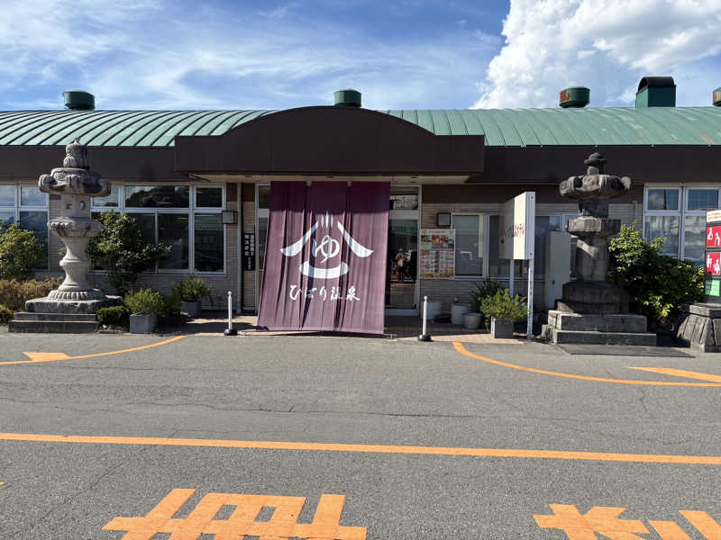 ラブトラさんのひばり温泉のサ活写真