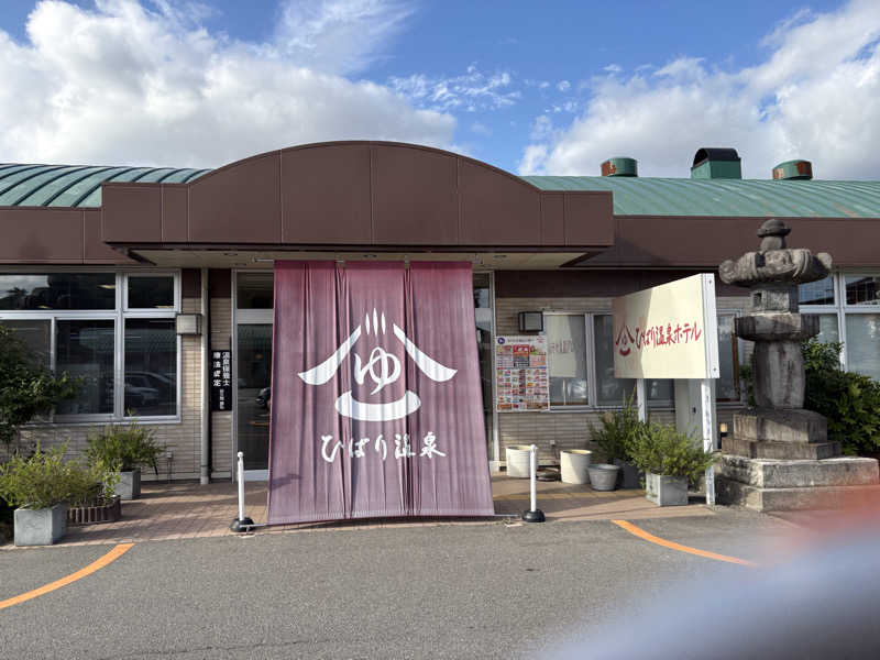 ラブトラさんのひばり温泉のサ活写真