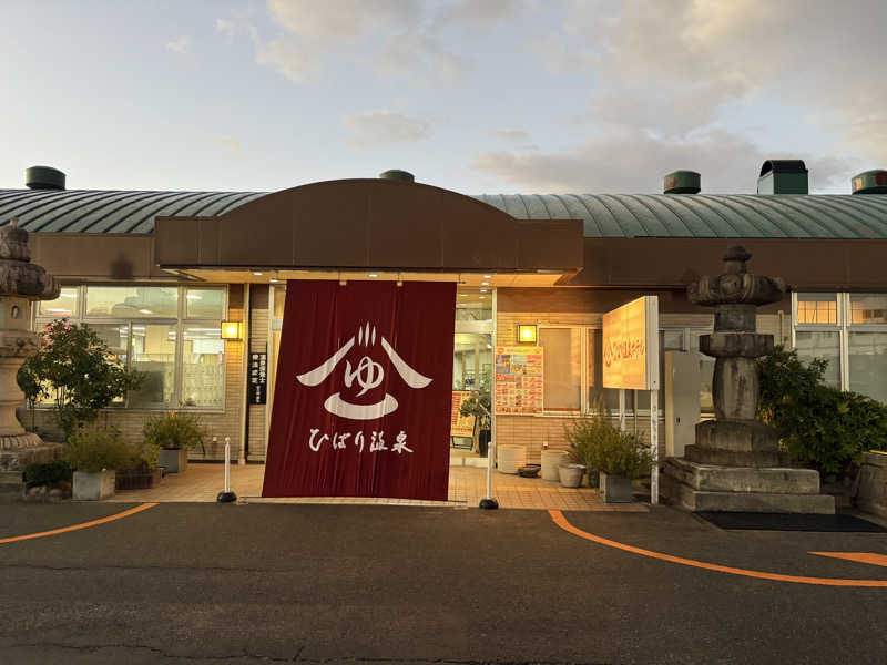 ラブトラさんのひばり温泉のサ活写真