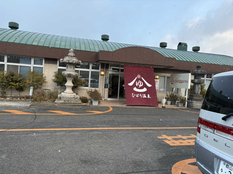 ラブトラさんのひばり温泉のサ活写真