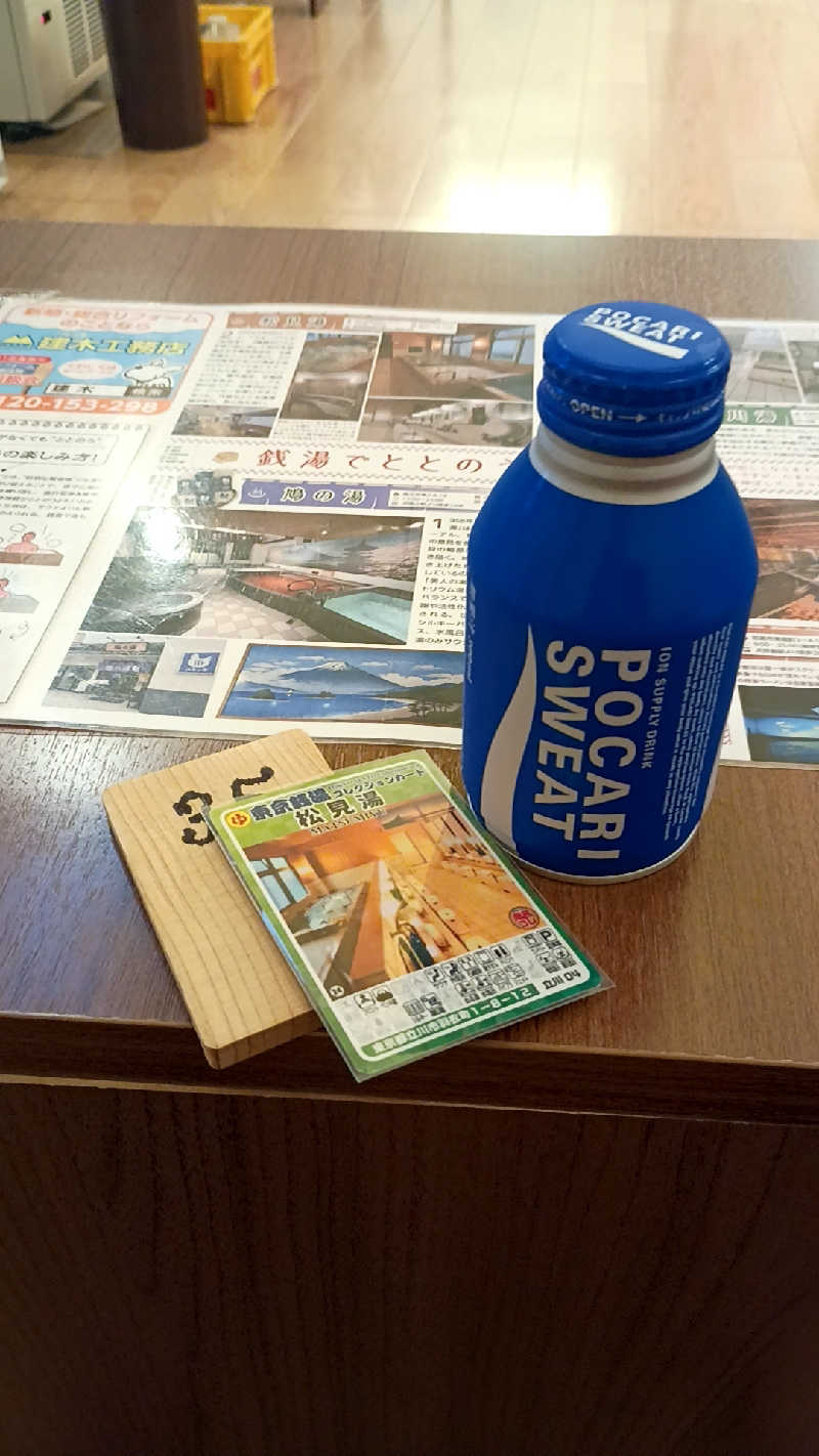 つよきさんの松見湯のサ活写真