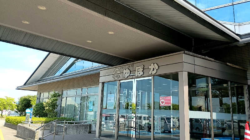 つよきさんのやまぶし温泉ゆぽかのサ活写真