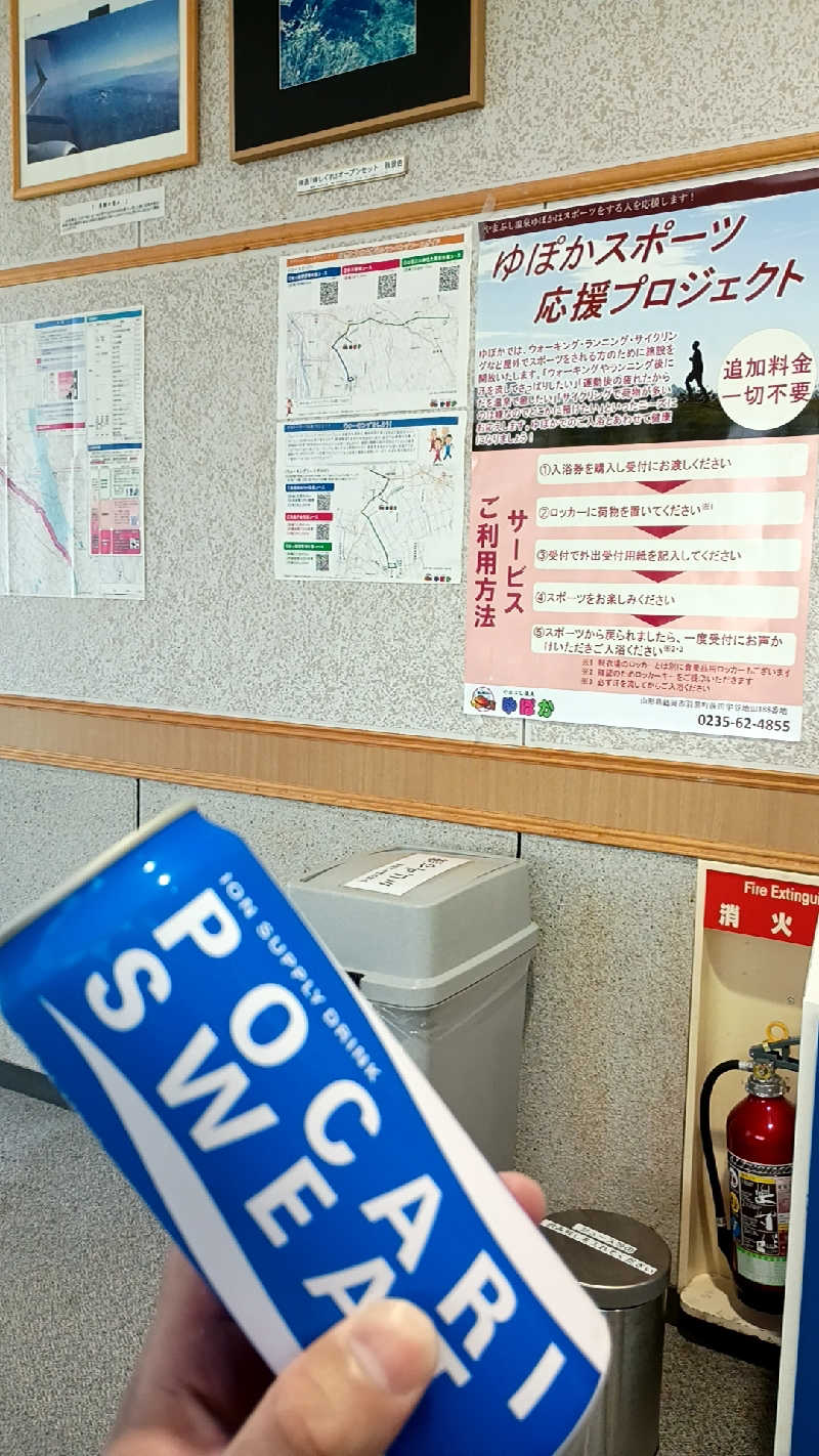 つよきさんのやまぶし温泉ゆぽかのサ活写真