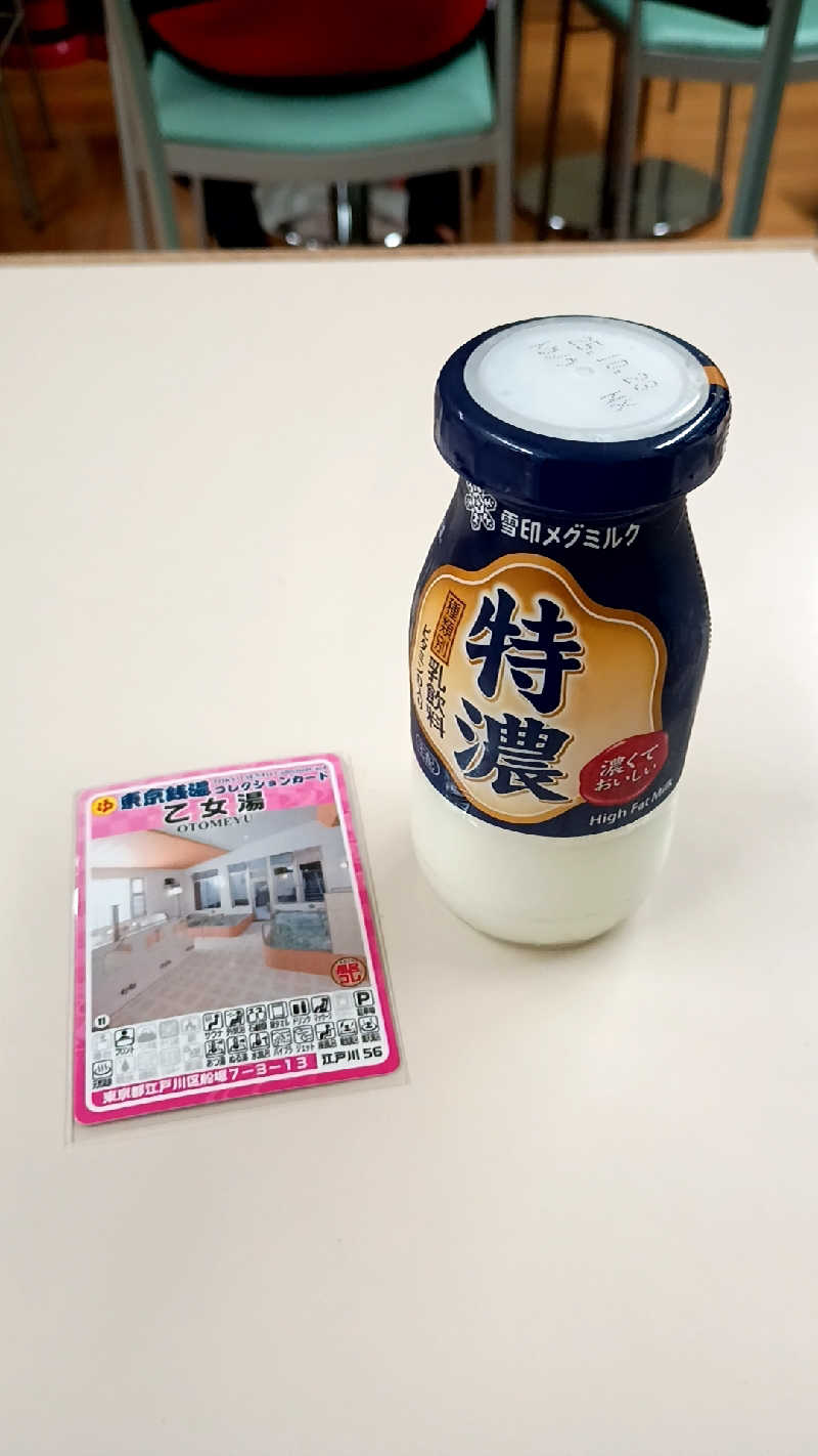 つよきさんの乙女湯温泉のサ活写真