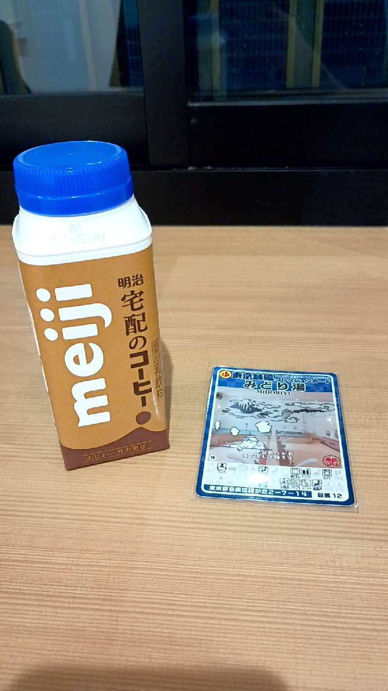 つよきさんのみどり湯のサ活写真