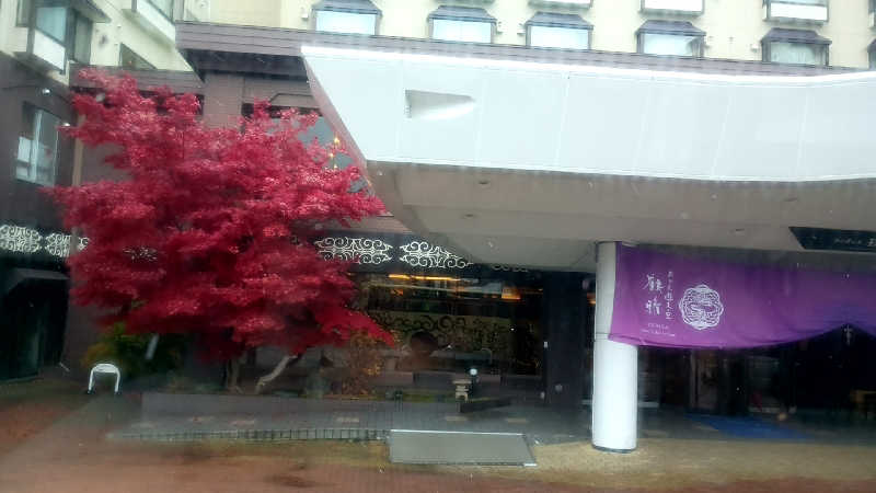 つよきさんのあかん遊久の里 鶴雅のサ活写真