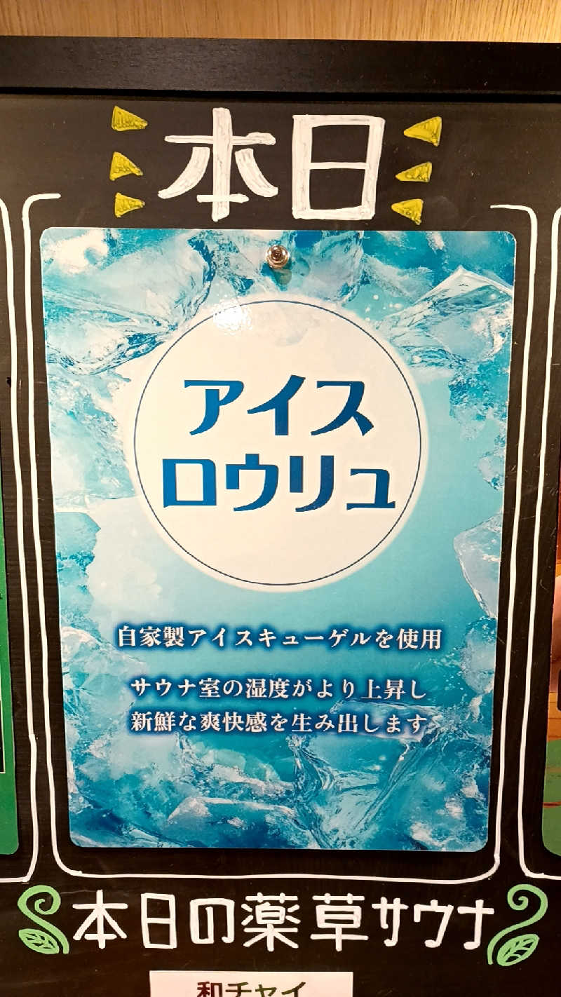 つよきさんのFLOBA(フローバ)のサ活写真