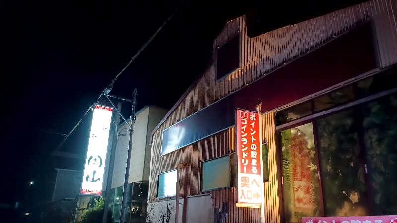 つよきさんの和料理と湯の宿 周山のサ活写真