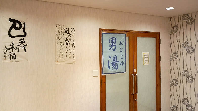 つよきさんの和料理と湯の宿 周山のサ活写真