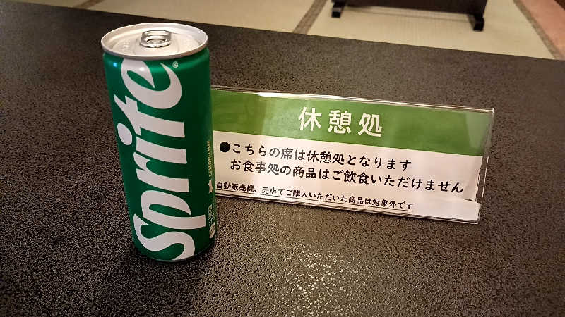 つよきさんの河辺温泉 梅の湯のサ活写真