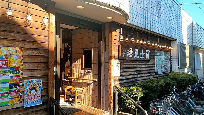 つよきさんの昭島 富士見湯のサ活写真