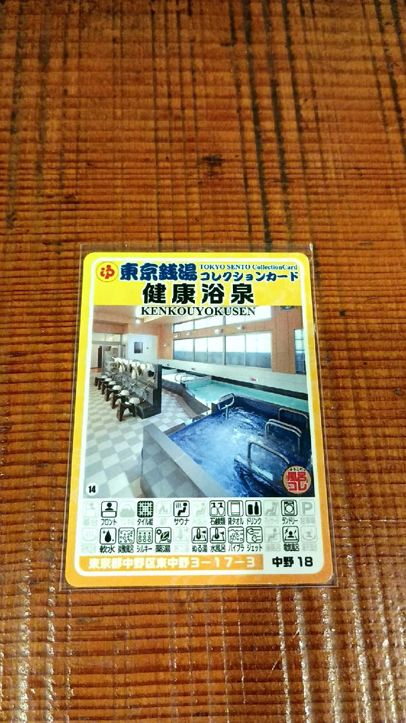 つよきさんの健康浴泉のサ活写真