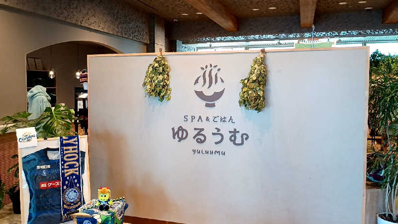 つよきさんのSPA&ごはん ゆるうむ yuluumuのサ活写真