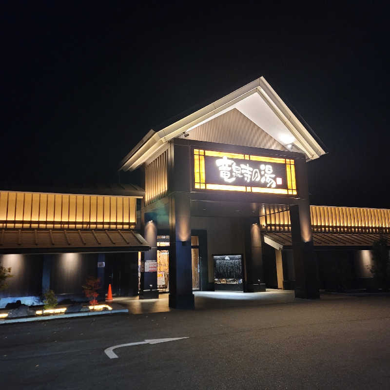 まし~~~~~~~んさんの天空SPA HILLS 竜泉寺の湯 名古屋守山本店のサ活写真