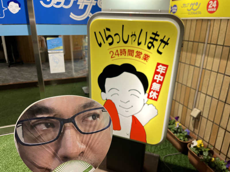 よこよこさんのサウナサンのサ活写真