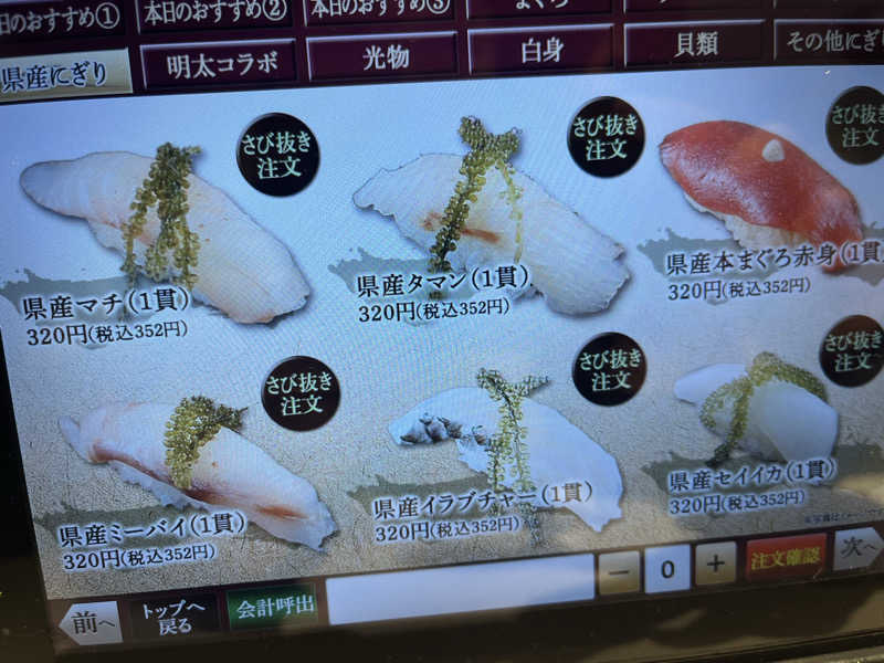 よこよこさんの琉球温泉 龍神の湯のサ活写真