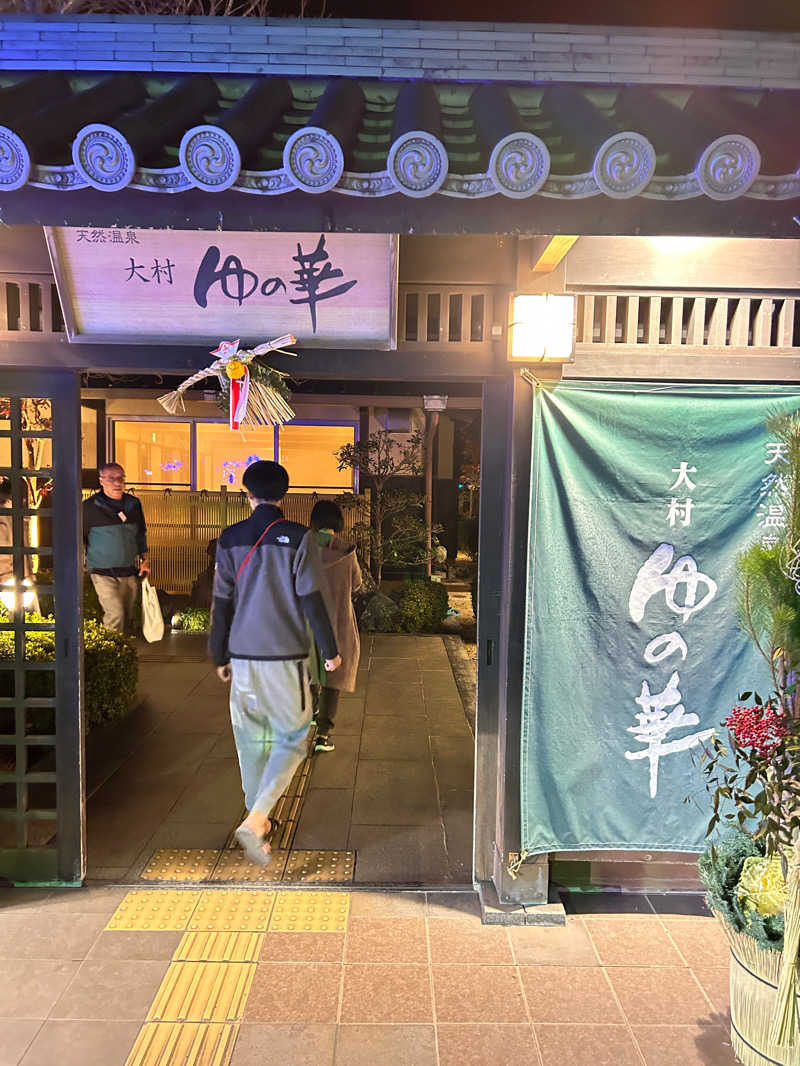 パラおさんの天然温泉 ゆの華 サンスパおおむら店のサ活写真