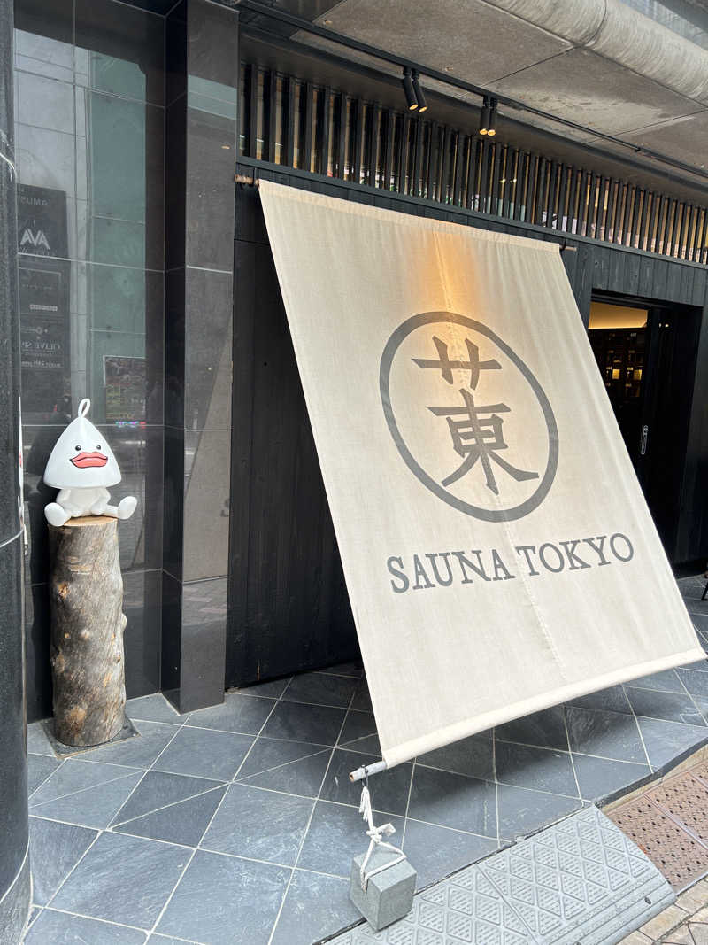 パラおさんのサウナ東京 (Sauna Tokyo)のサ活写真