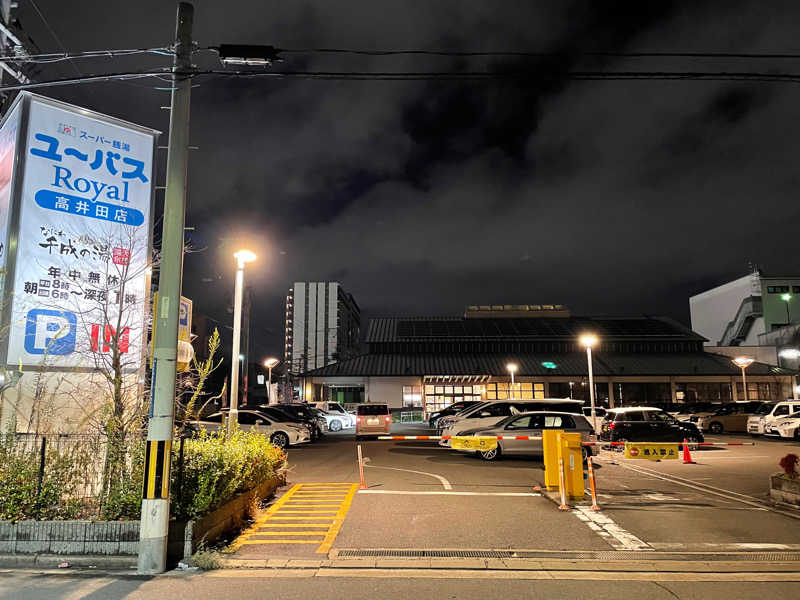 おはティーさんのユーバスロイヤル高井田店のサ活写真