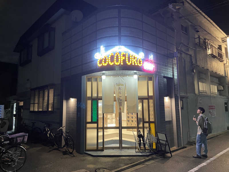 おはティーさんのCOCOFURO おおみね湯のサ活写真