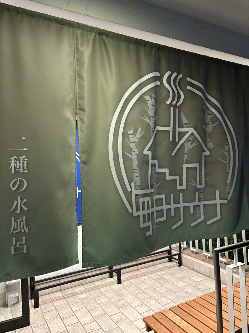 ボナセーラ岡本さんの毎日サウナ 越谷店のサ活写真