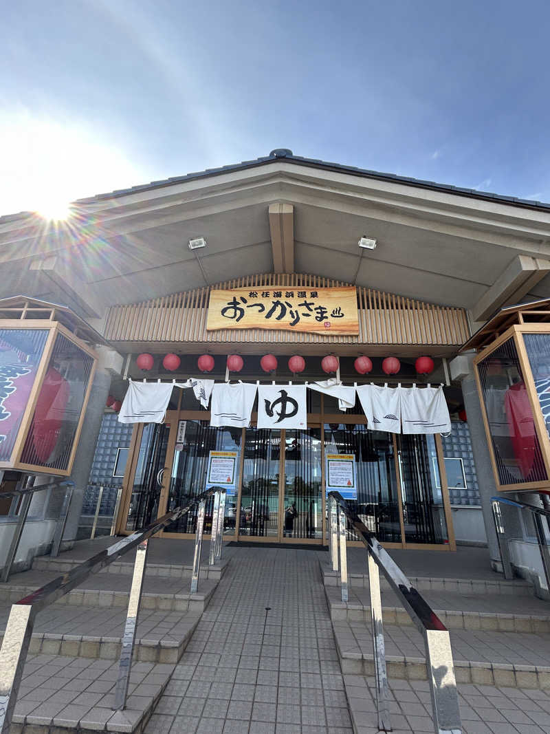 寺田 敦さんの松任海浜温泉 おつかりさまのサ活写真