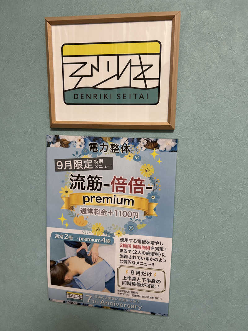 白犬さんのスパ&カプセル ニューウイングのサ活写真