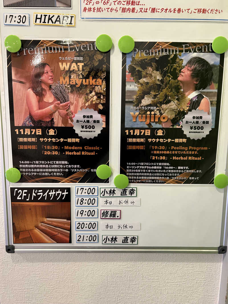 白犬さんのサウナセンター稲荷町(旧サウナホテルニュー大泉 稲荷町店)のサ活写真