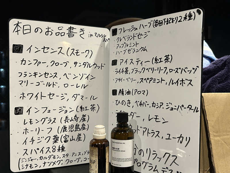 白犬さんの天空のアジト マルシンスパのサ活写真