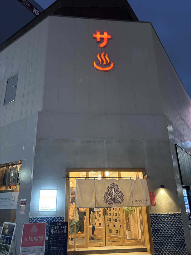 ぽぽぽさんの泊まれるサウナ屋さん 品川サウナのサ活写真