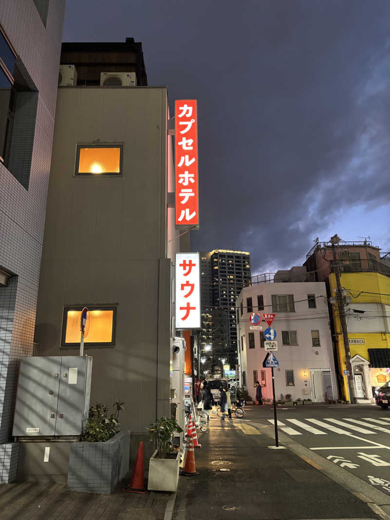 ぽぽぽさんの泊まれるサウナ屋さん 品川サウナのサ活写真