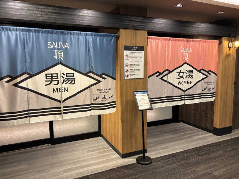 ぽぽぽさんのアパホテルステイ〈富山〉のサ活写真