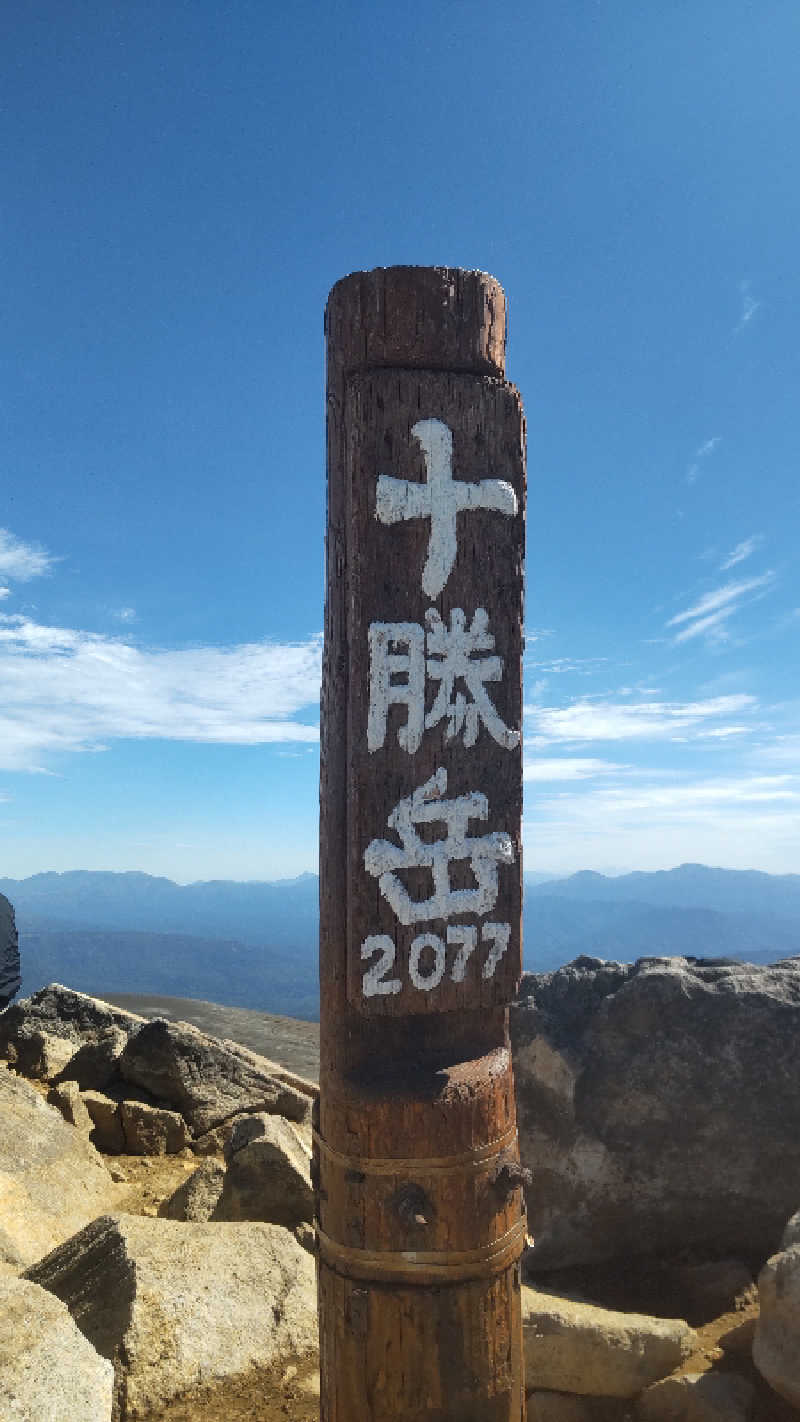 たくちゃんさんの吹上温泉保養センター 白銀荘のサ活写真