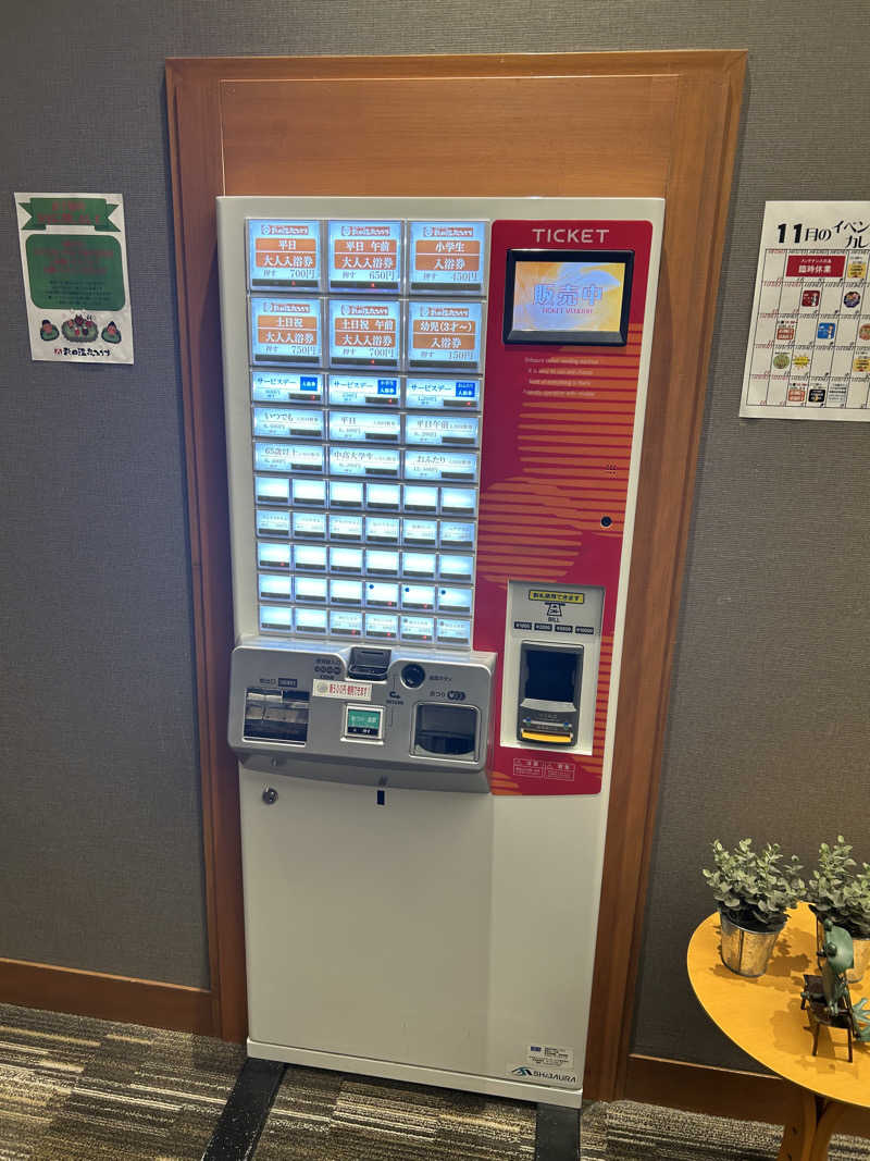 モチさんの秋田温泉プラザのサ活写真