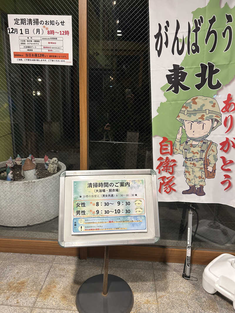 モチさんのユーランドホテル八橋のサ活写真