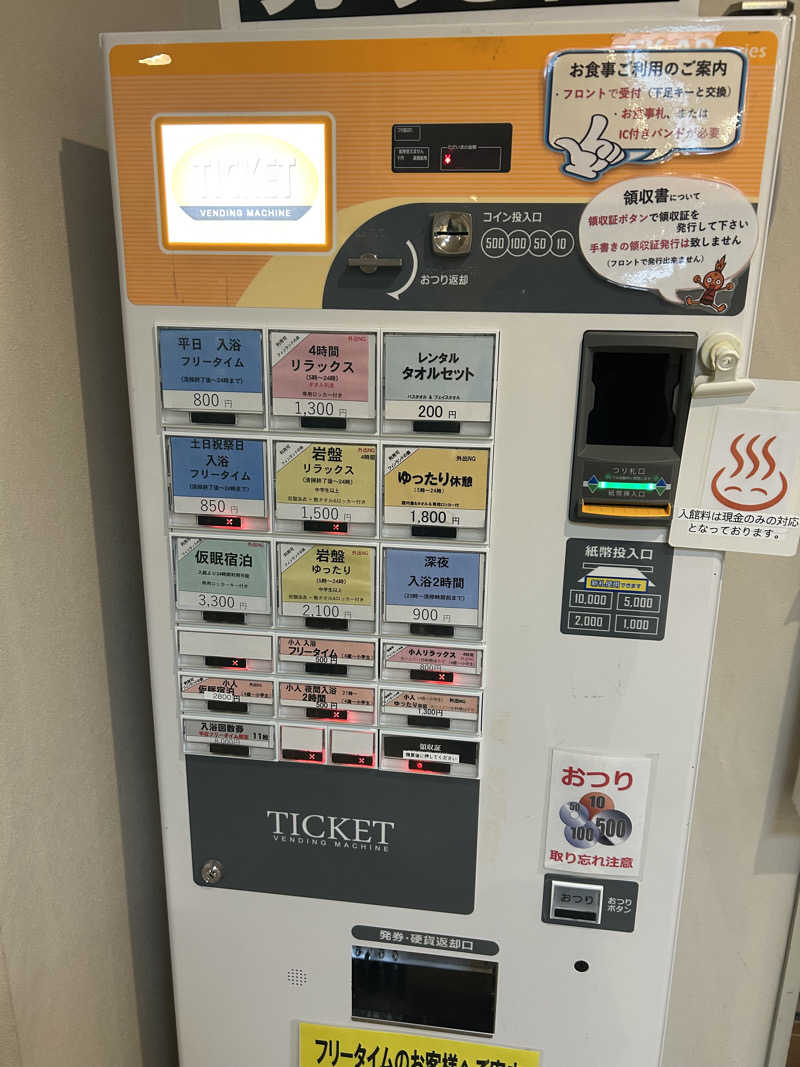 モチさんのユーランドホテル八橋のサ活写真