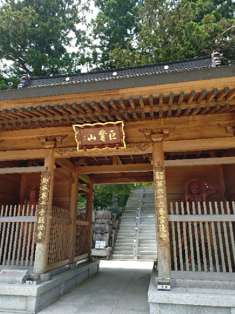じょんさんのたからだの里環の湯のサ活写真