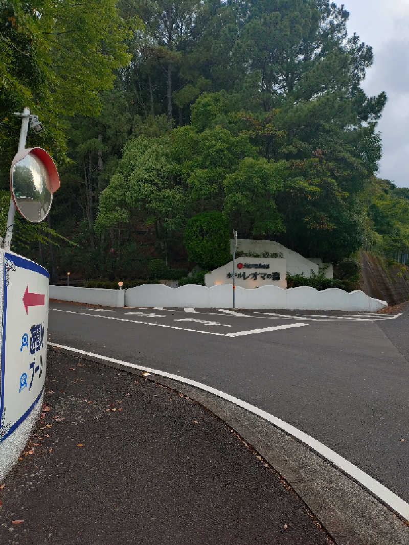 じょんさんの大江戸温泉物語 ホテルレオマの森 天然温泉 森の湯のサ活写真