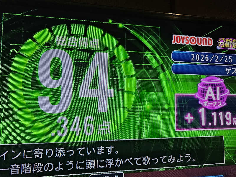 びすけっとさんのあおもり健康ランドのサ活写真