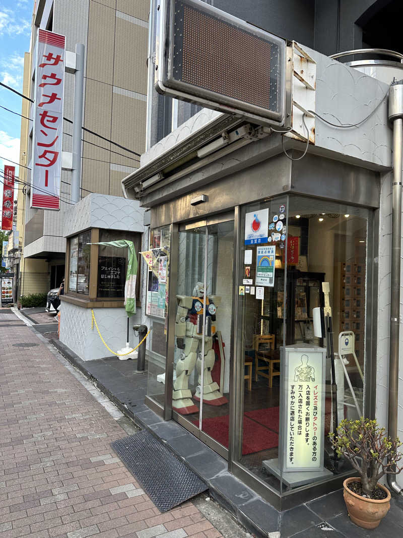 onat!Kosukeさんのサウナセンター鶯谷本店のサ活写真